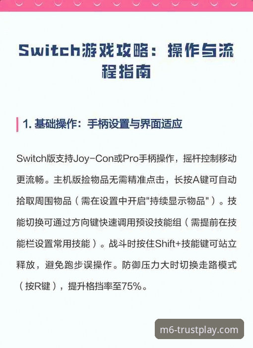 米乐m6丰富游戏 米乐m6体育官网丰富游戏操作教程:从入门到精通的全流程指南