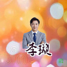 李璇