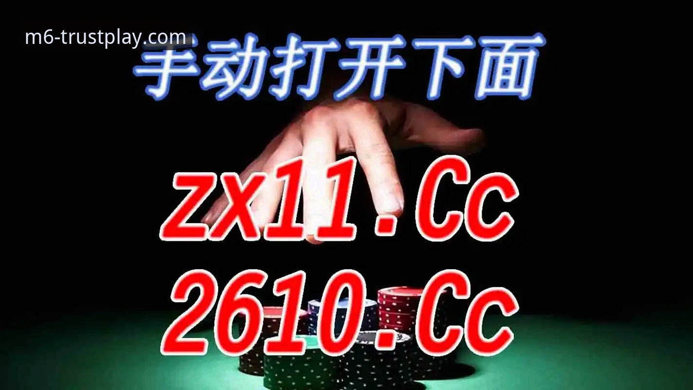 米乐m6安卓版 米乐m6安卓版怎么样?老用户带你全面了解它的真实体验
