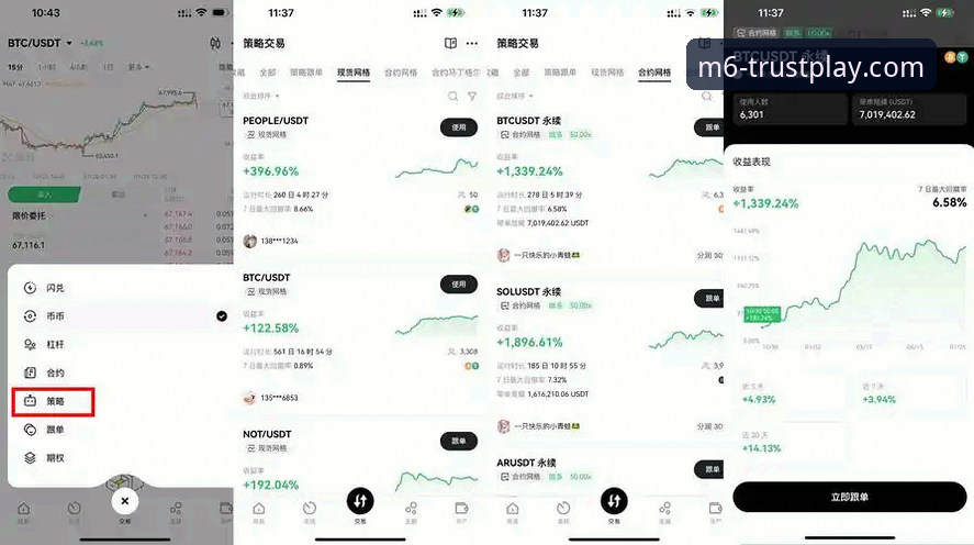 最新米乐m6最新版 米乐m6体育官网最新版安装与使用教程:从下载到注册的全流程解析
