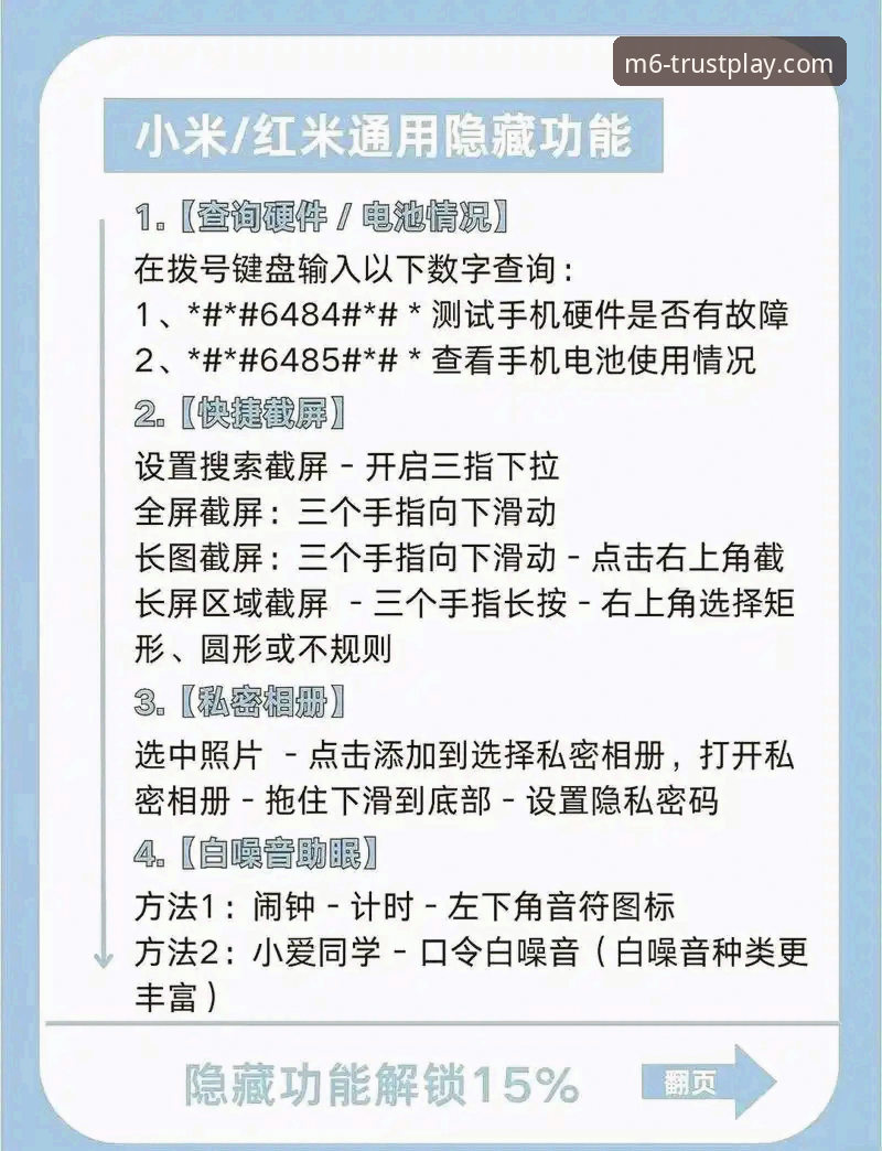 米乐m6娱乐app功能详解 深度揭秘:米乐m6娱乐app功能详解,这些隐藏设计你可能不知道